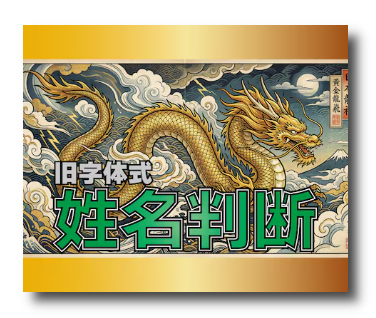 クリスタルドラゴン先生