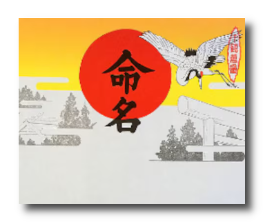 ウラポチ先生